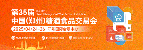郑州糖酒会2.gif