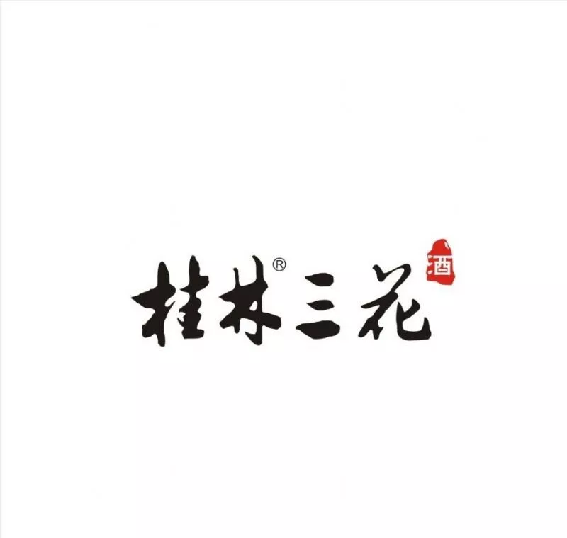 桂林三花