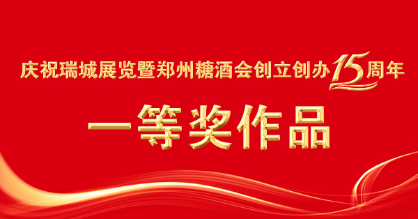 一等奖.jpg