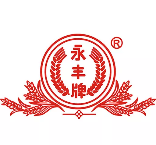 永丰
