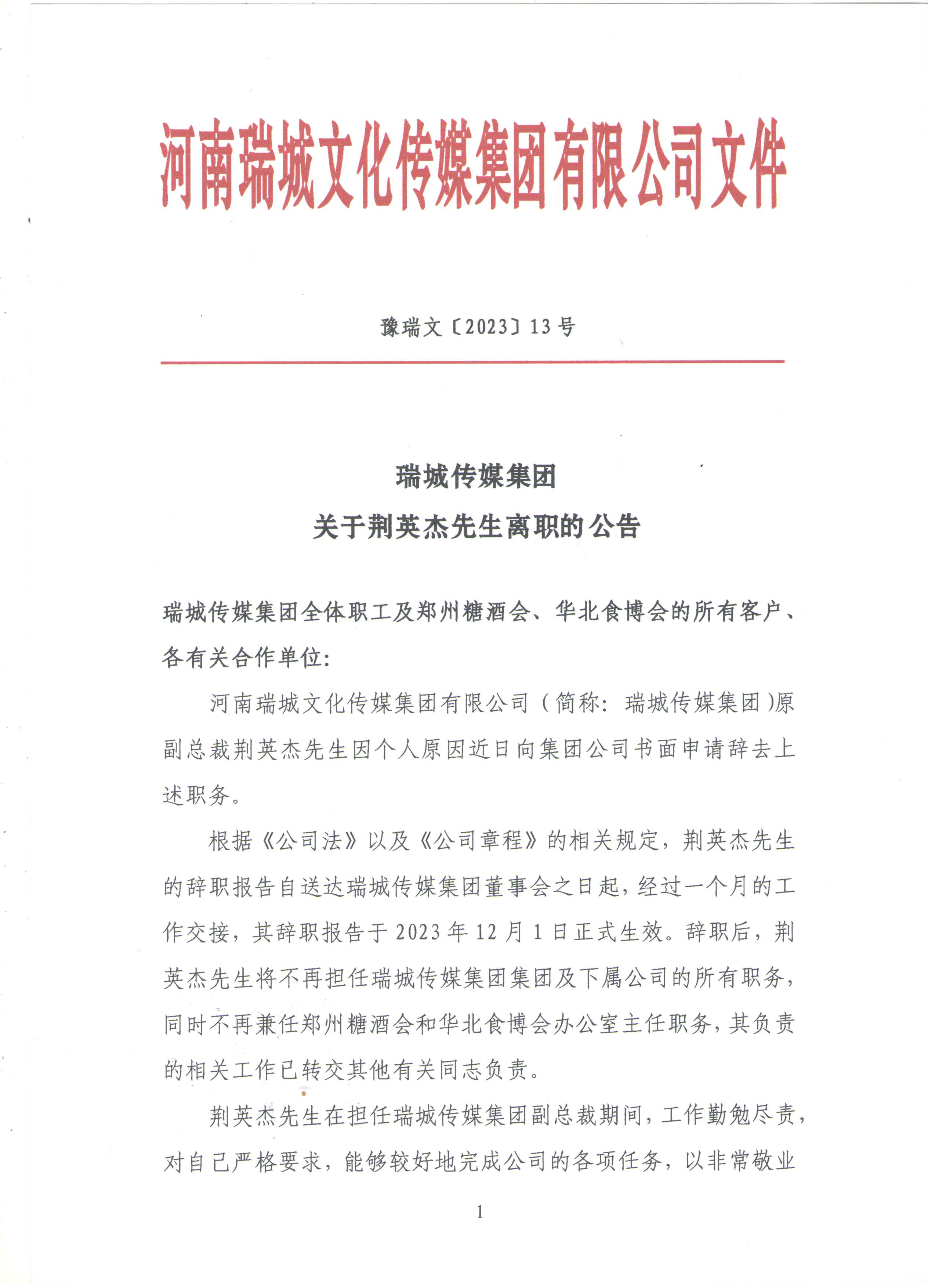 公告1.jpg
