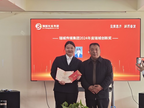 瑞城创新222.jpg
