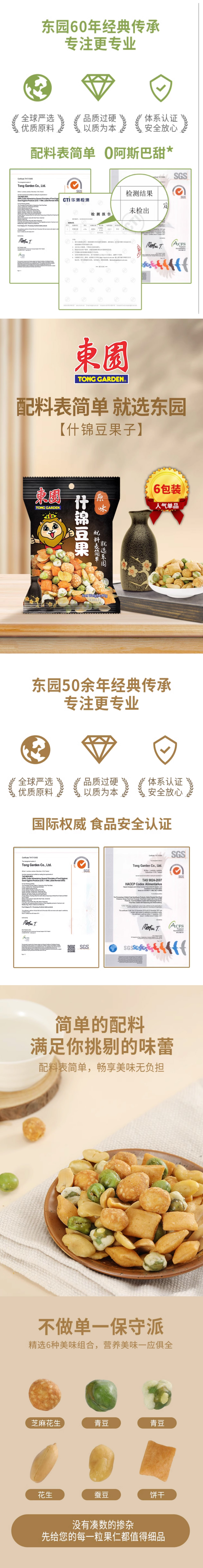 什锦口味.jpg