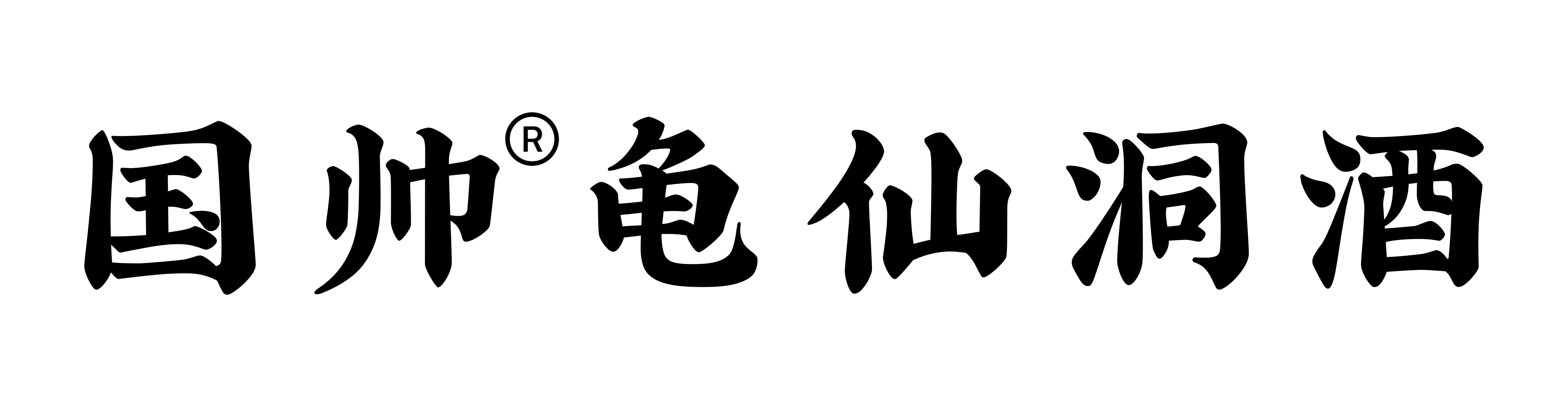 龟仙洞
